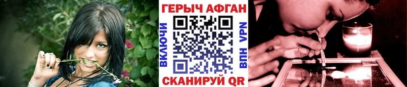 Героин хмурый  Краснокаменск 